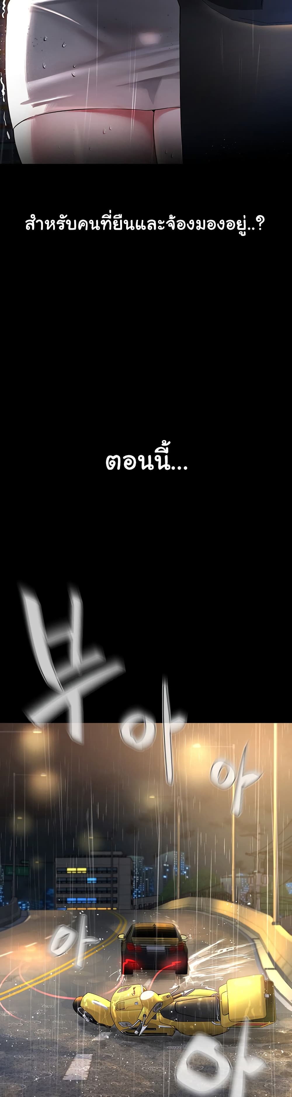 I’m The Leader Of A Cult – I’m The Leader Of A Cult – ตอนที่ 1 หน้า 7