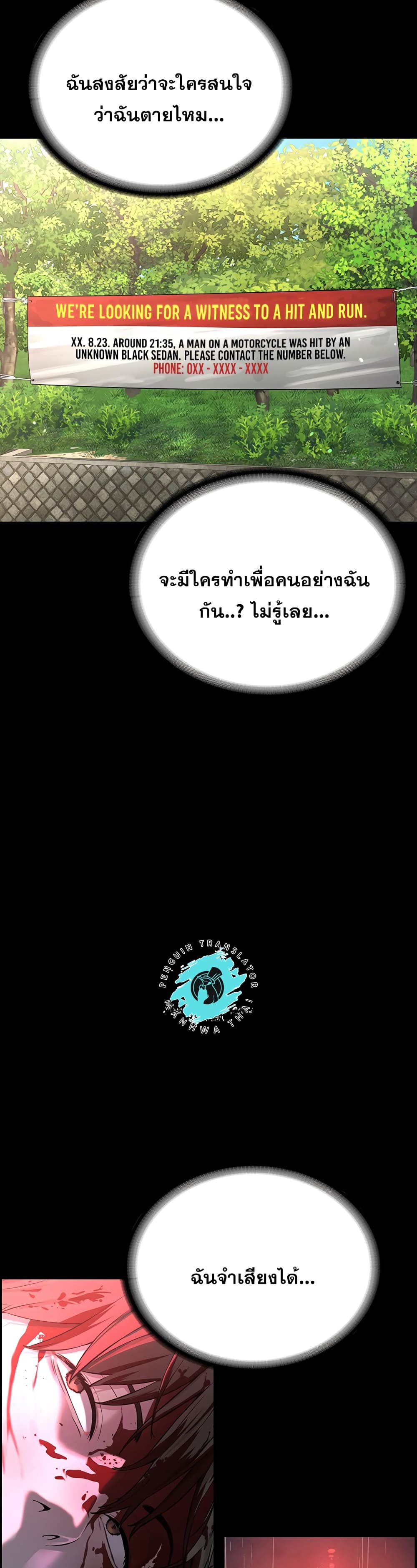I’m The Leader Of A Cult – I’m The Leader Of A Cult – ตอนที่ 1 หน้า 10
