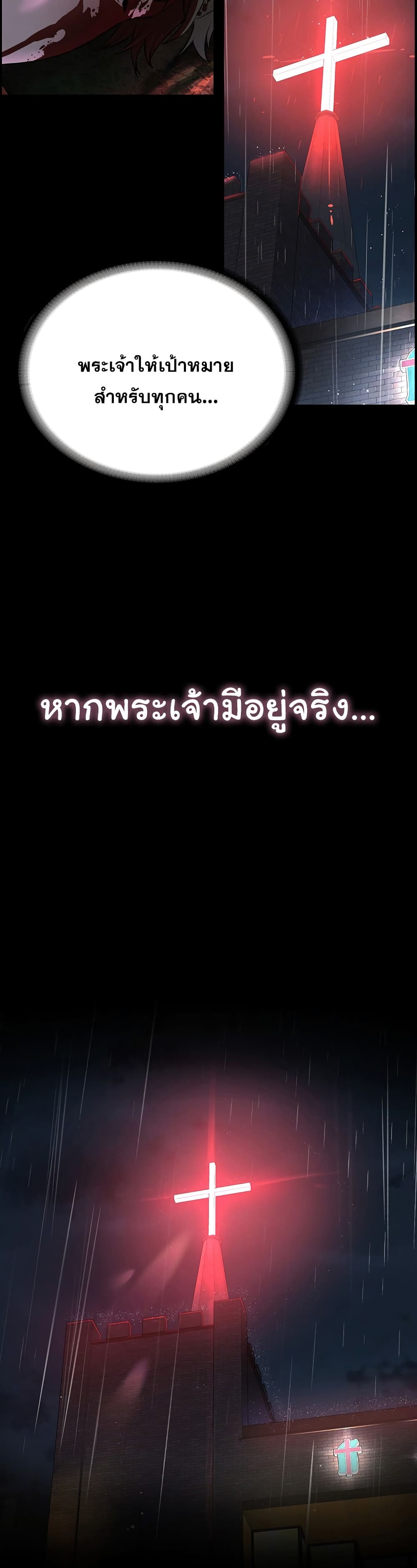 I’m The Leader Of A Cult – I’m The Leader Of A Cult – ตอนที่ 1 หน้า 11