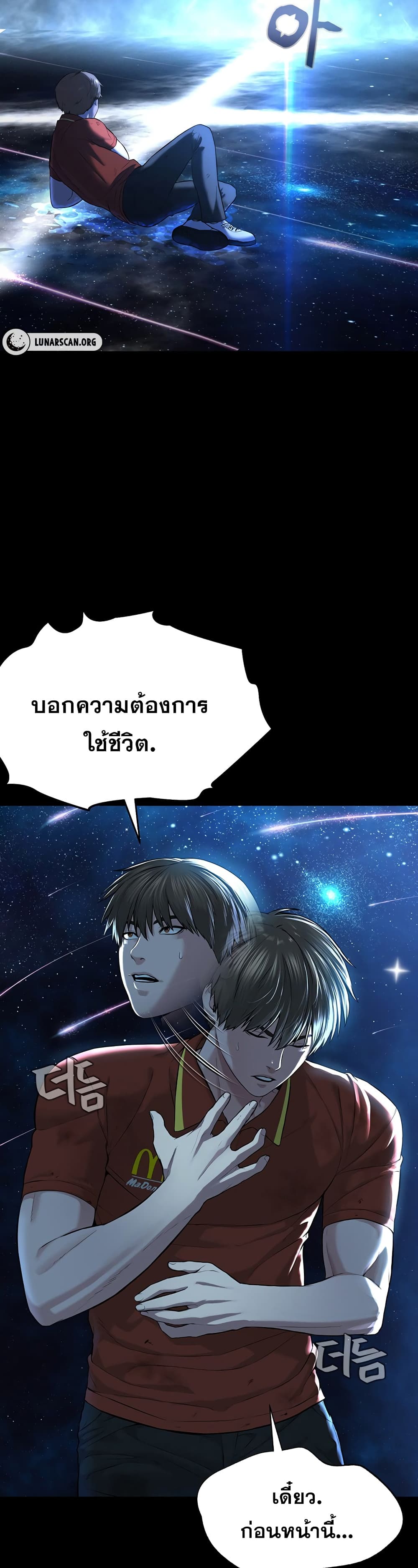 I’m The Leader Of A Cult – I’m The Leader Of A Cult – ตอนที่ 1 หน้า 16