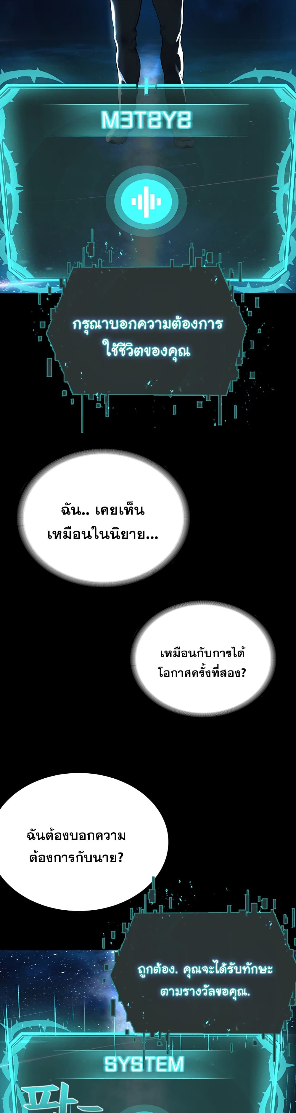 I’m The Leader Of A Cult – I’m The Leader Of A Cult – ตอนที่ 1 หน้า 18