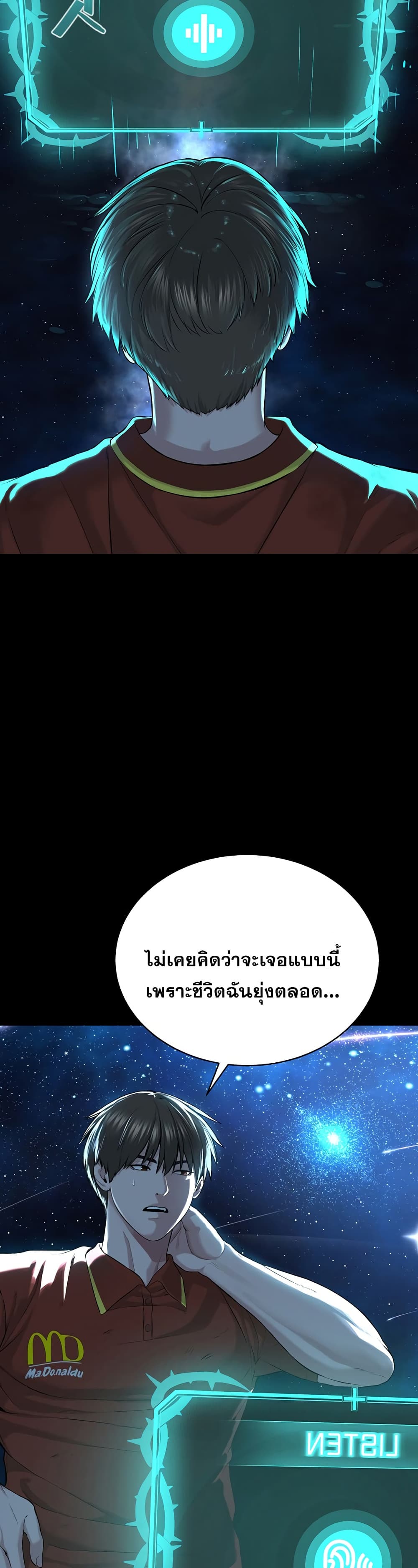 I’m The Leader Of A Cult – I’m The Leader Of A Cult – ตอนที่ 1 หน้า 19