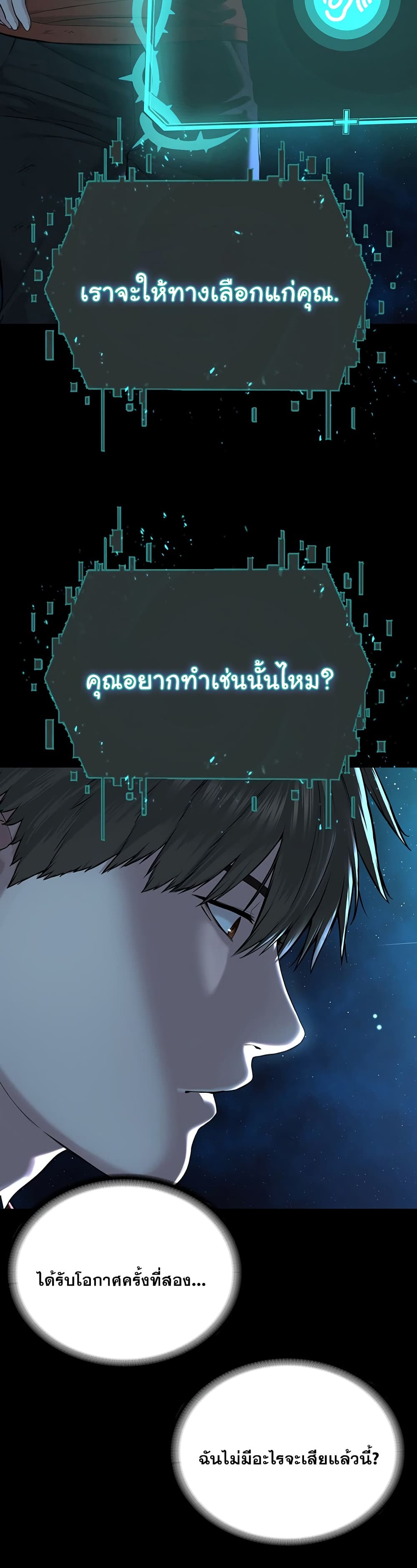 I’m The Leader Of A Cult – I’m The Leader Of A Cult – ตอนที่ 1 หน้า 20