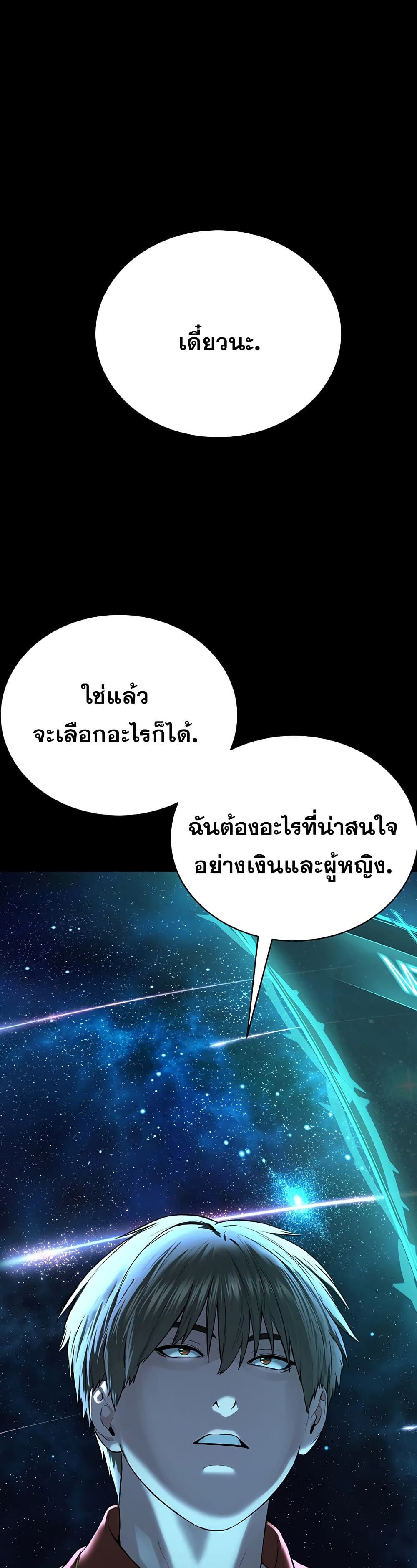 I’m The Leader Of A Cult – I’m The Leader Of A Cult – ตอนที่ 1 หน้า 21