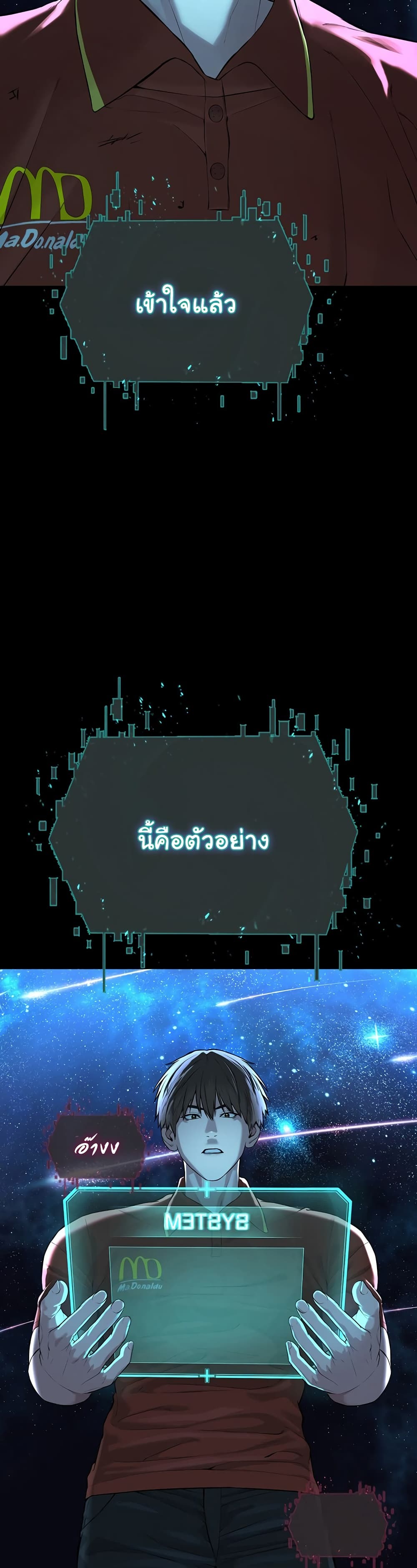 I’m The Leader Of A Cult – I’m The Leader Of A Cult – ตอนที่ 1 หน้า 22