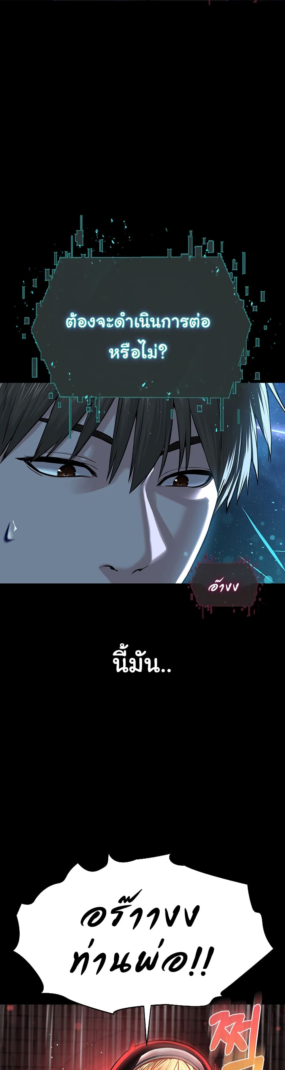 I’m The Leader Of A Cult – I’m The Leader Of A Cult – ตอนที่ 1 หน้า 23