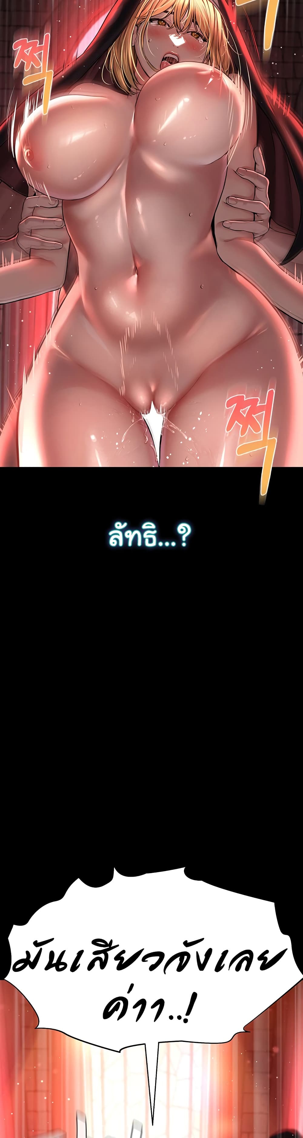I’m The Leader Of A Cult – I’m The Leader Of A Cult – ตอนที่ 1 หน้า 24