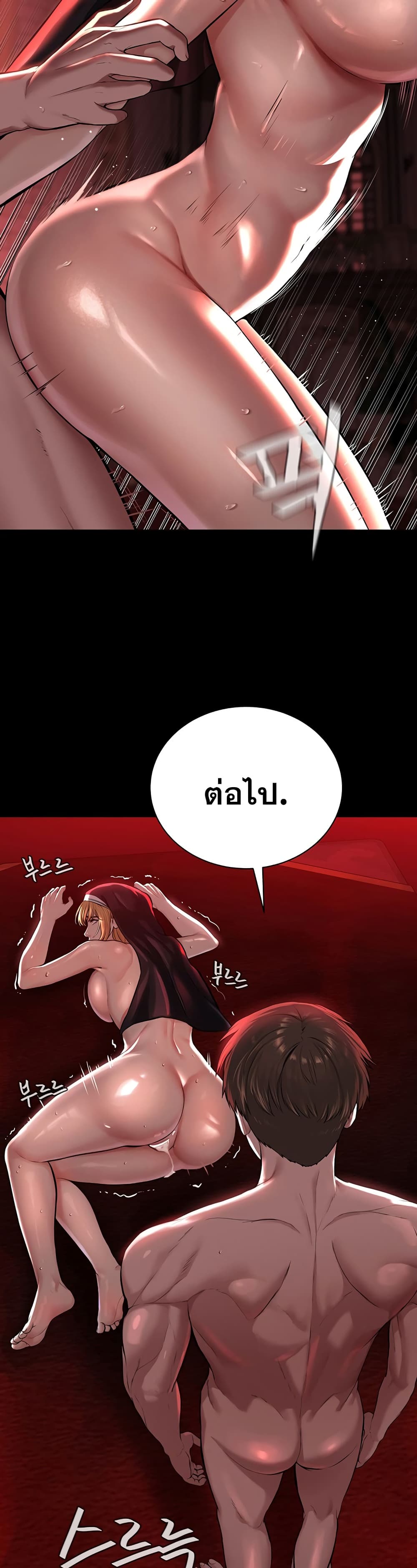I’m The Leader Of A Cult – I’m The Leader Of A Cult – ตอนที่ 1 หน้า 27