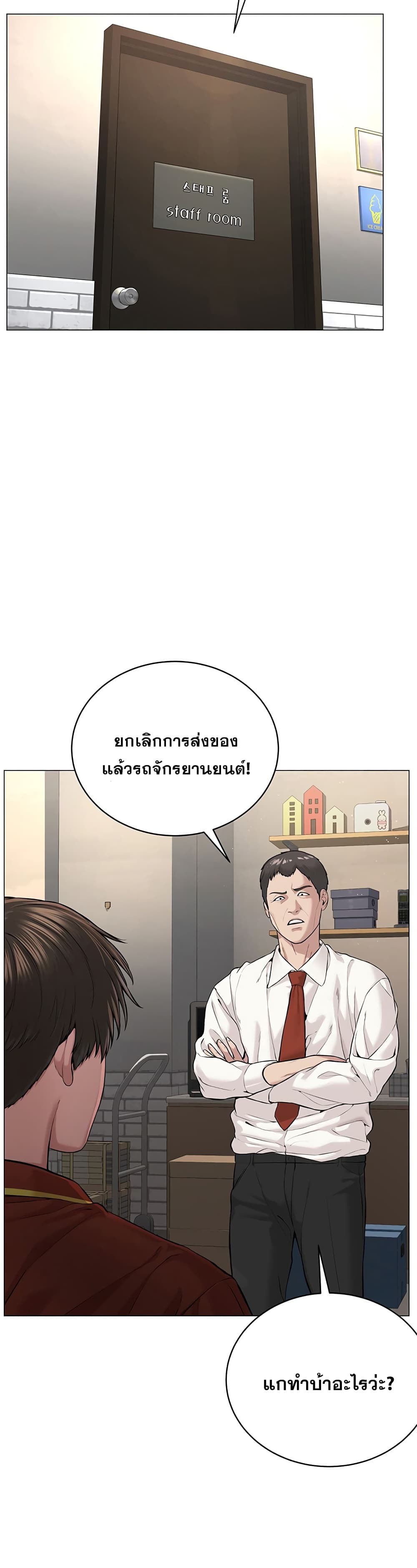 I’m The Leader Of A Cult – I’m The Leader Of A Cult – ตอนที่ 1 หน้า 36