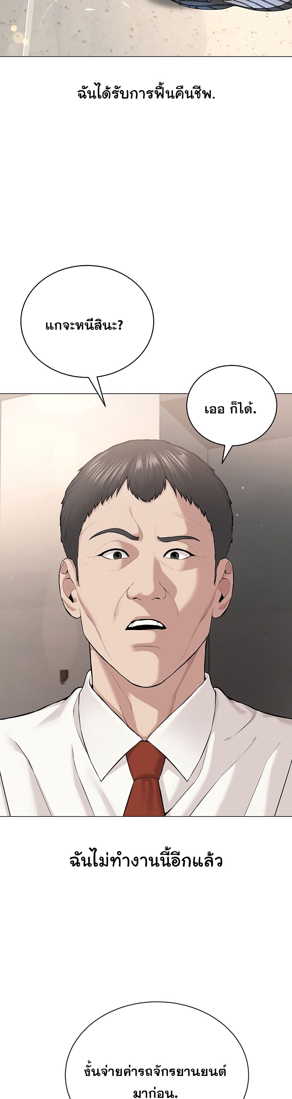 I’m The Leader Of A Cult – I’m The Leader Of A Cult – ตอนที่ 1 หน้า 38