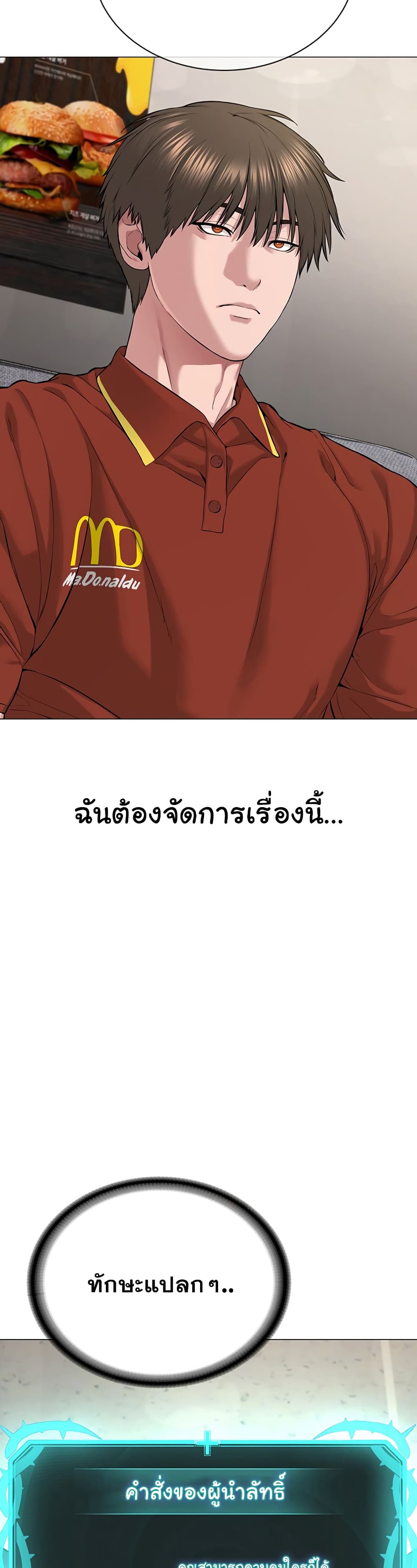 I’m The Leader Of A Cult – I’m The Leader Of A Cult – ตอนที่ 1 หน้า 39
