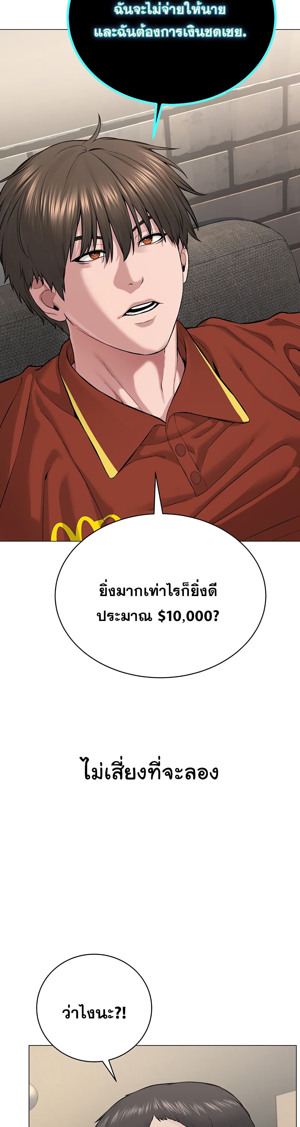 I’m The Leader Of A Cult – I’m The Leader Of A Cult – ตอนที่ 1 หน้า 42