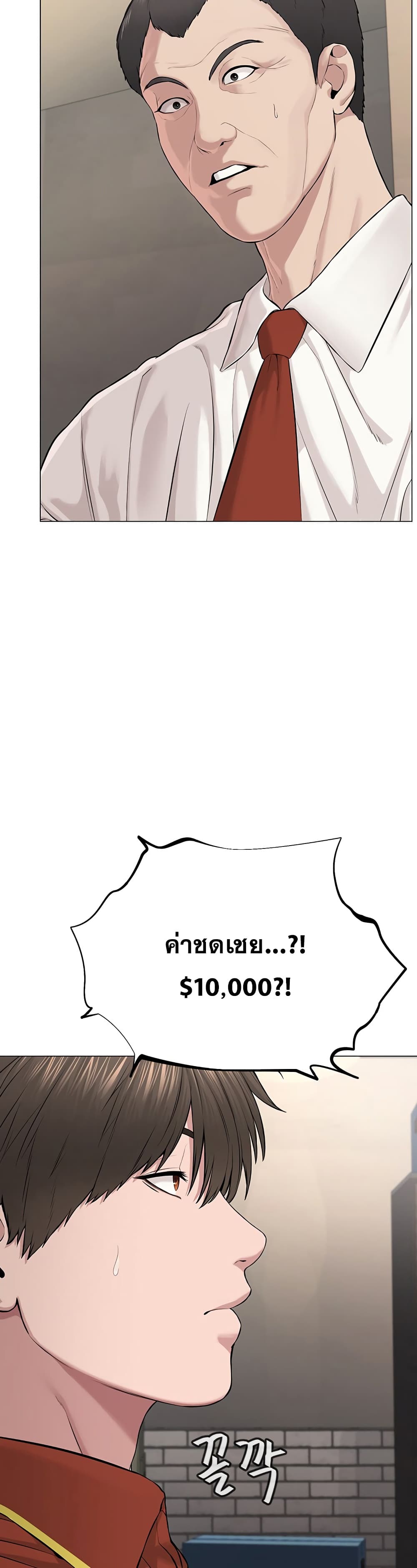 I’m The Leader Of A Cult – I’m The Leader Of A Cult – ตอนที่ 1 หน้า 43