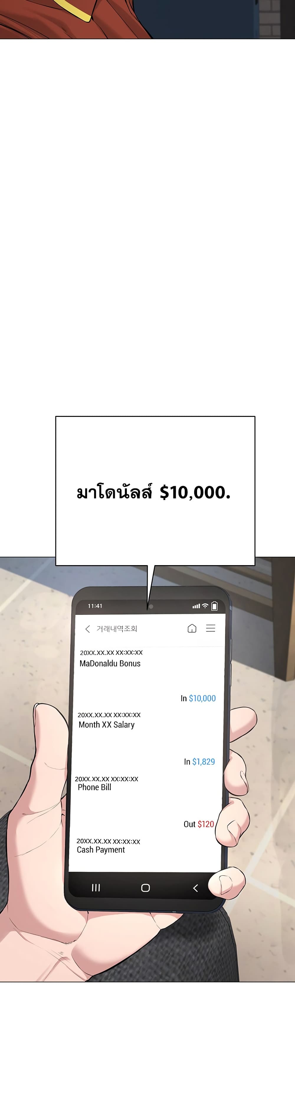 I’m The Leader Of A Cult – I’m The Leader Of A Cult – ตอนที่ 1 หน้า 44