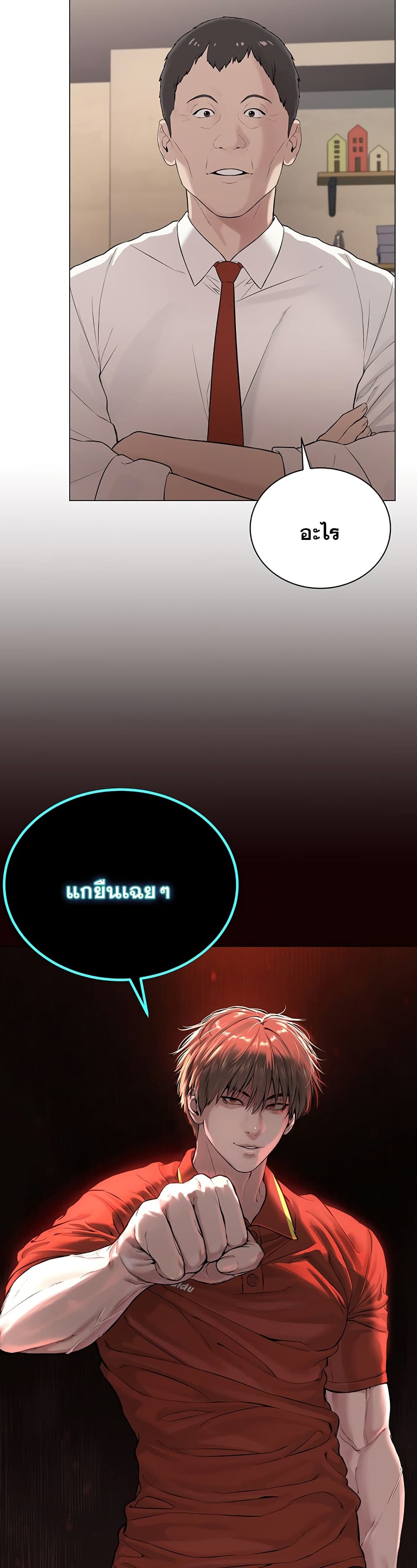 I’m The Leader Of A Cult – I’m The Leader Of A Cult – ตอนที่ 1 หน้า 47