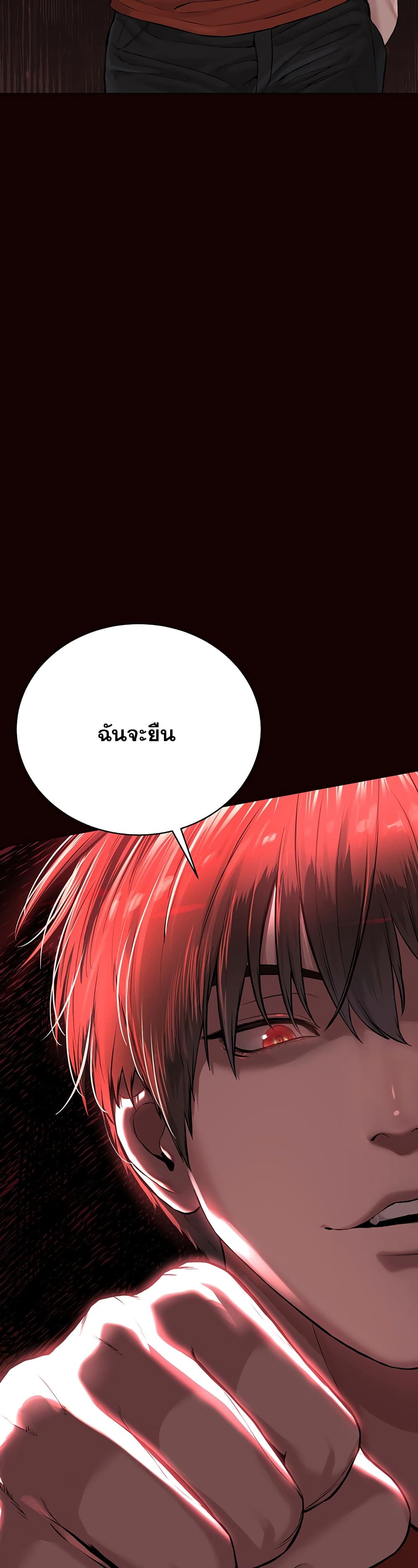 I’m The Leader Of A Cult – I’m The Leader Of A Cult – ตอนที่ 1 หน้า 48