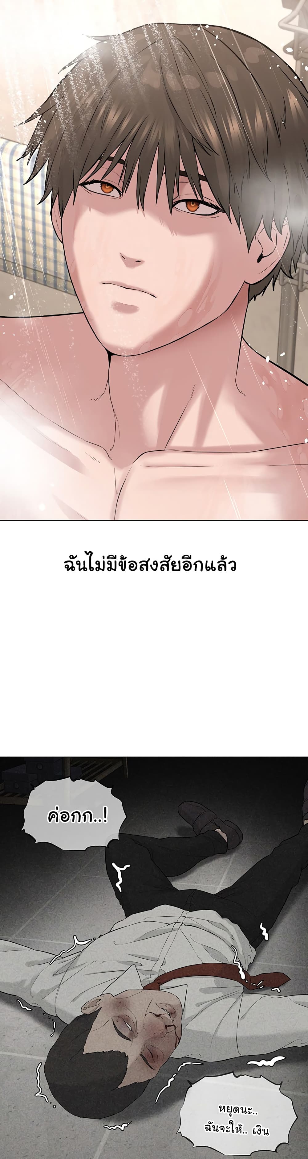 I’m The Leader Of A Cult – I’m The Leader Of A Cult – ตอนที่ 1 หน้า 53