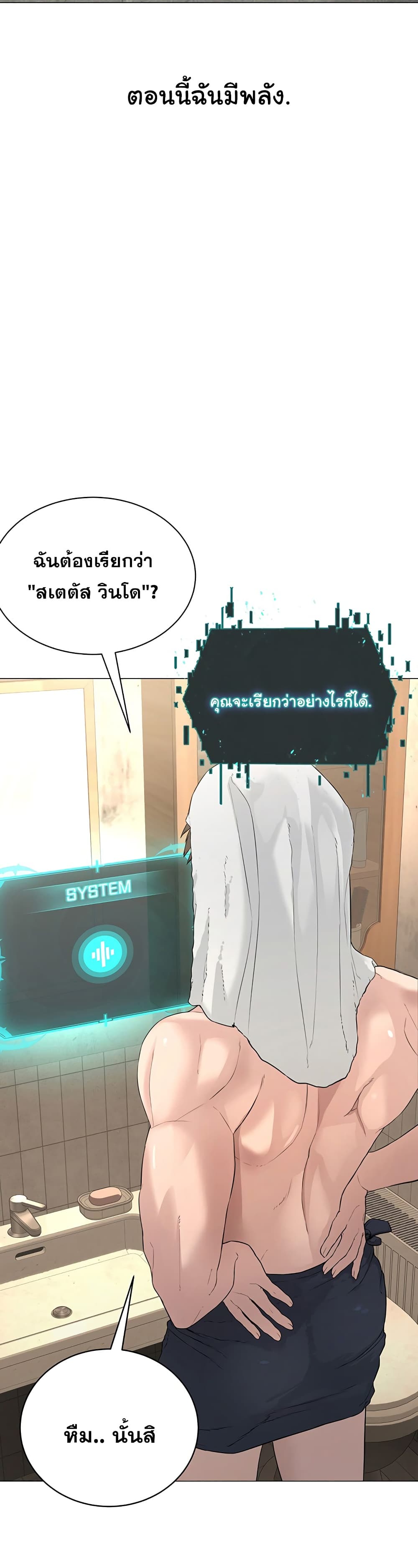 I’m The Leader Of A Cult – I’m The Leader Of A Cult – ตอนที่ 1 หน้า 54