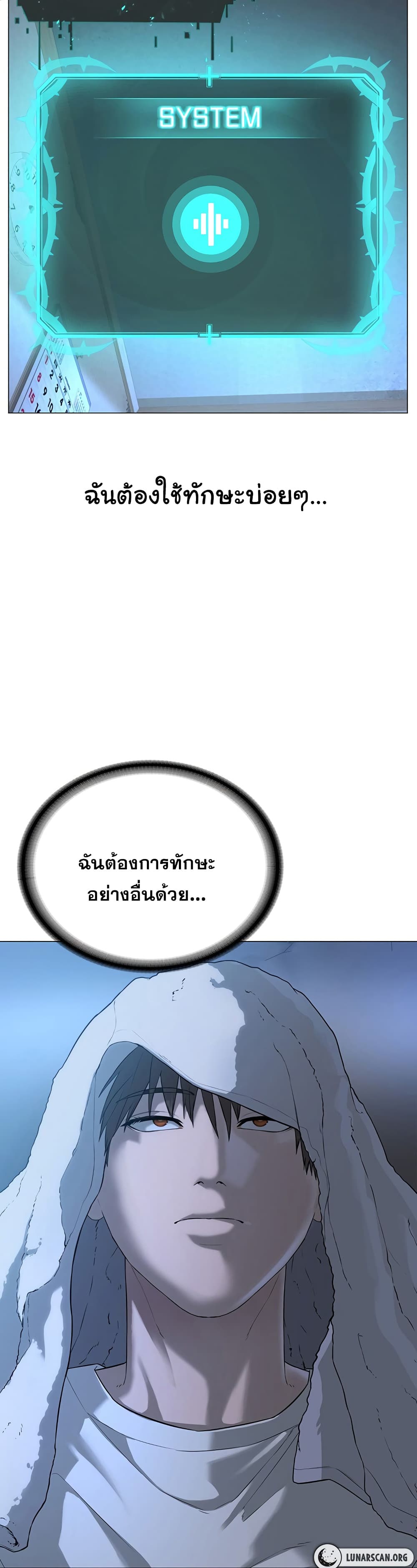 I’m The Leader Of A Cult – I’m The Leader Of A Cult – ตอนที่ 1 หน้า 56