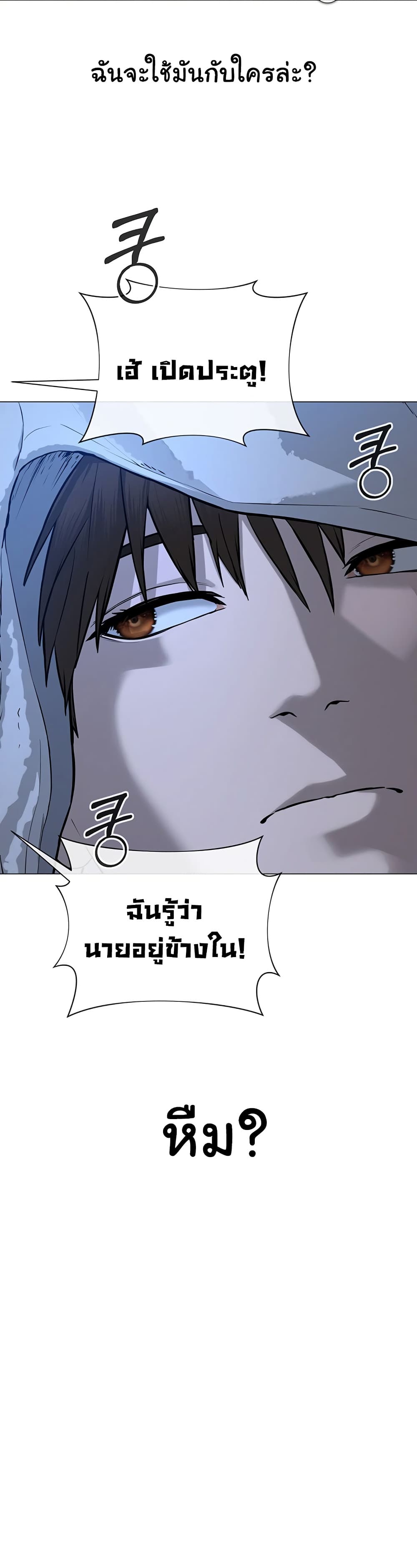 I’m The Leader Of A Cult – I’m The Leader Of A Cult – ตอนที่ 1 หน้า 57
