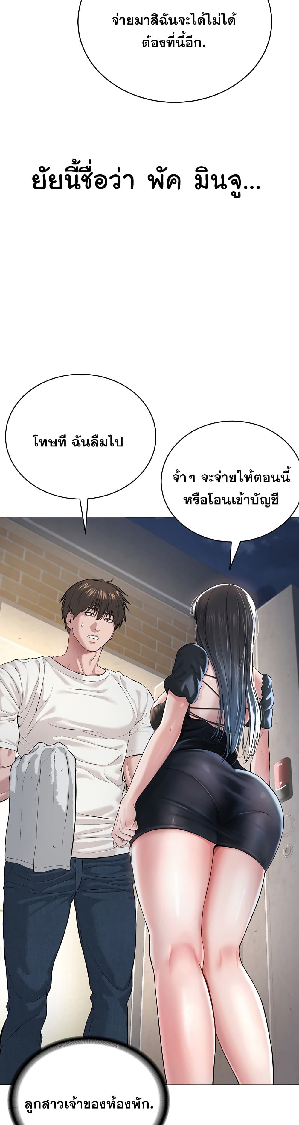 I’m The Leader Of A Cult – I’m The Leader Of A Cult – ตอนที่ 1 หน้า 61