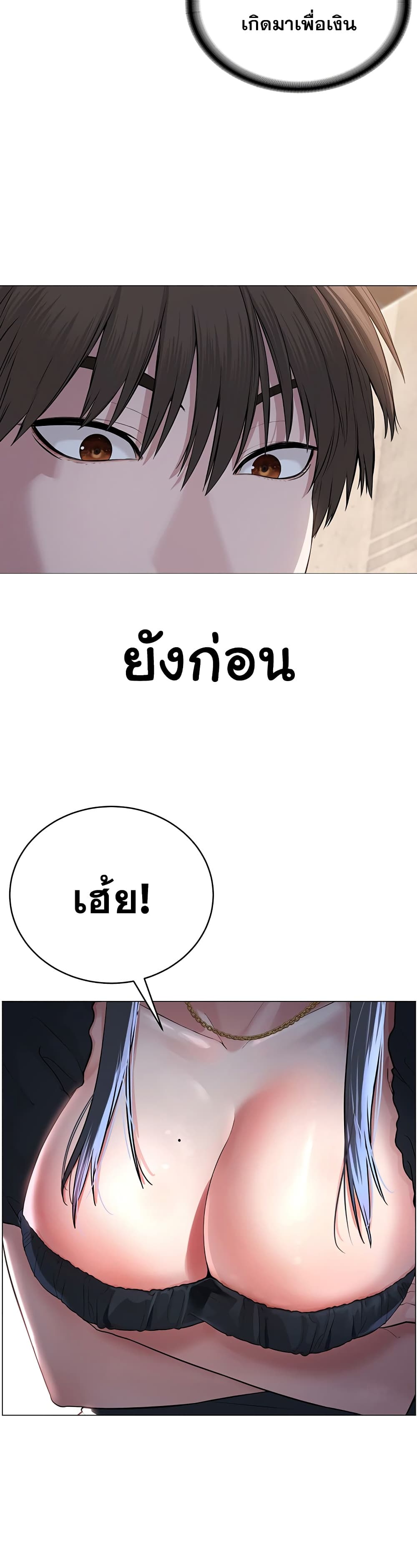 I’m The Leader Of A Cult – I’m The Leader Of A Cult – ตอนที่ 1 หน้า 63