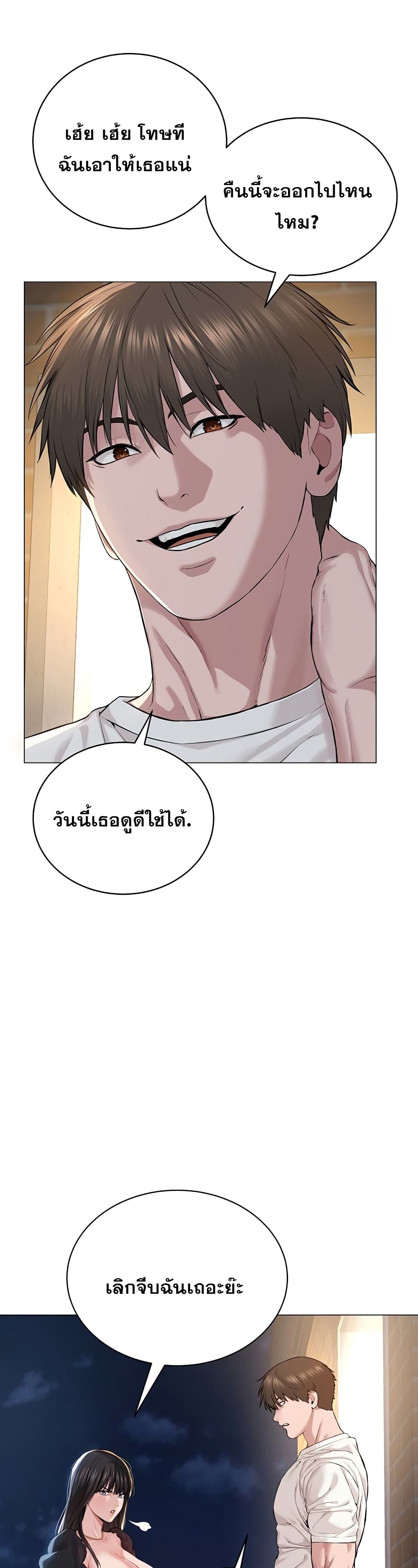 I’m The Leader Of A Cult – I’m The Leader Of A Cult – ตอนที่ 1 หน้า 65