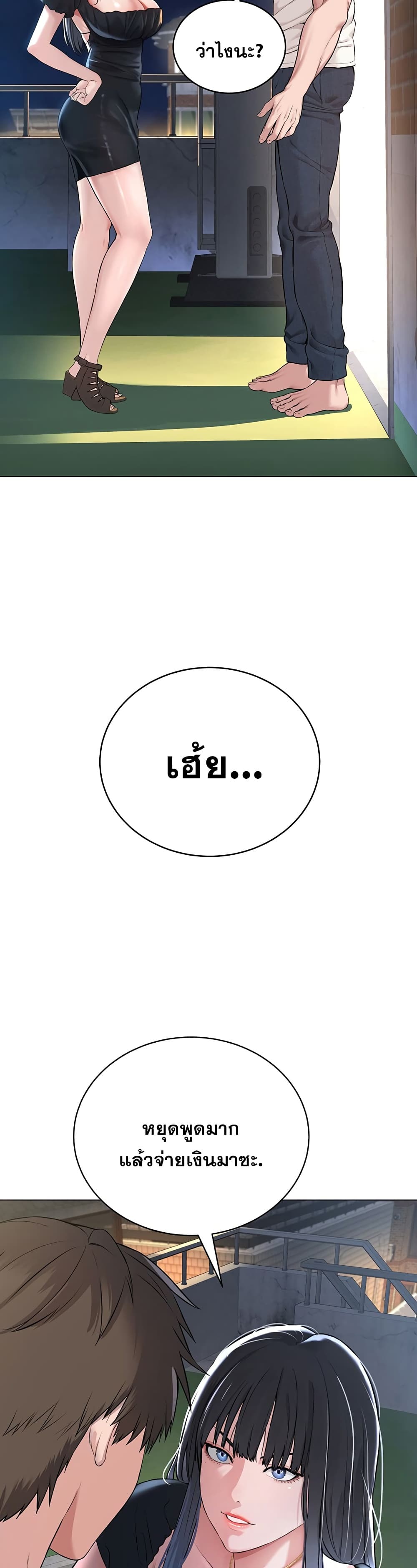 I’m The Leader Of A Cult – I’m The Leader Of A Cult – ตอนที่ 1 หน้า 66