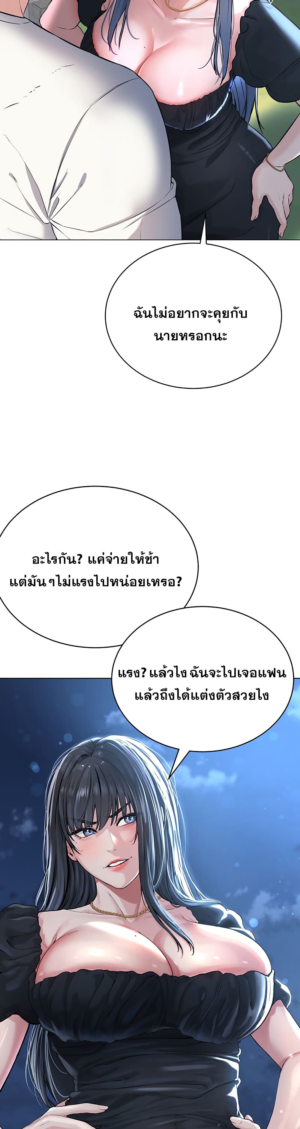 I’m The Leader Of A Cult – I’m The Leader Of A Cult – ตอนที่ 1 หน้า 67