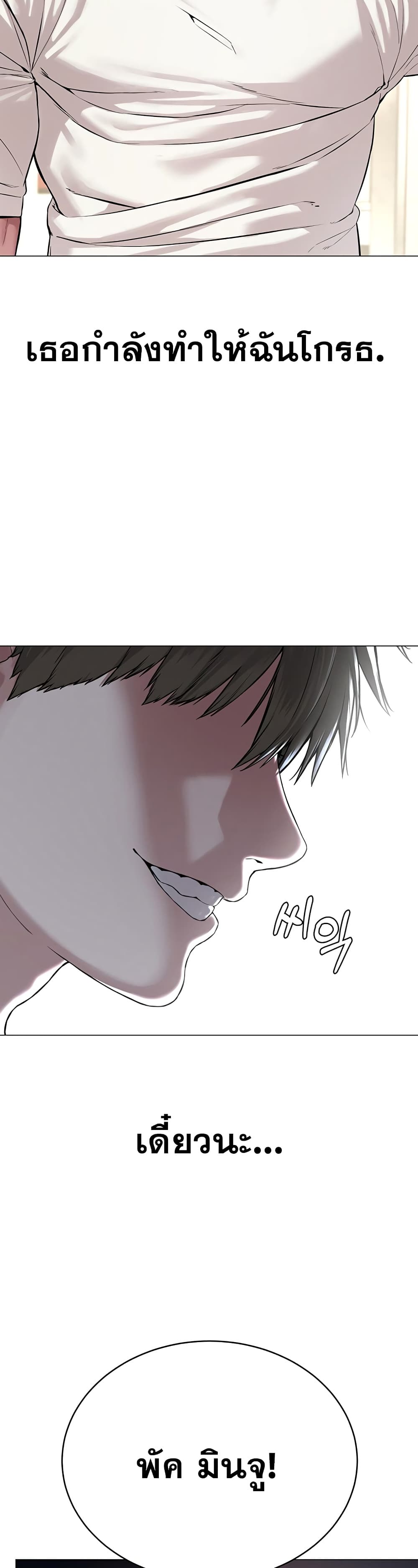 I’m The Leader Of A Cult – I’m The Leader Of A Cult – ตอนที่ 1 หน้า 69