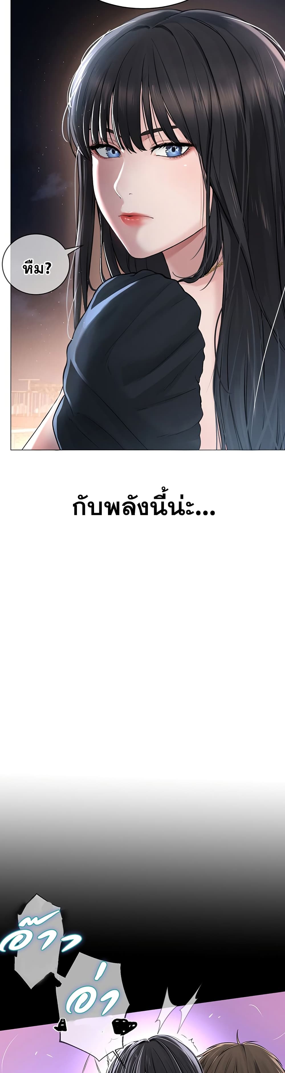 I’m The Leader Of A Cult – I’m The Leader Of A Cult – ตอนที่ 1 หน้า 70