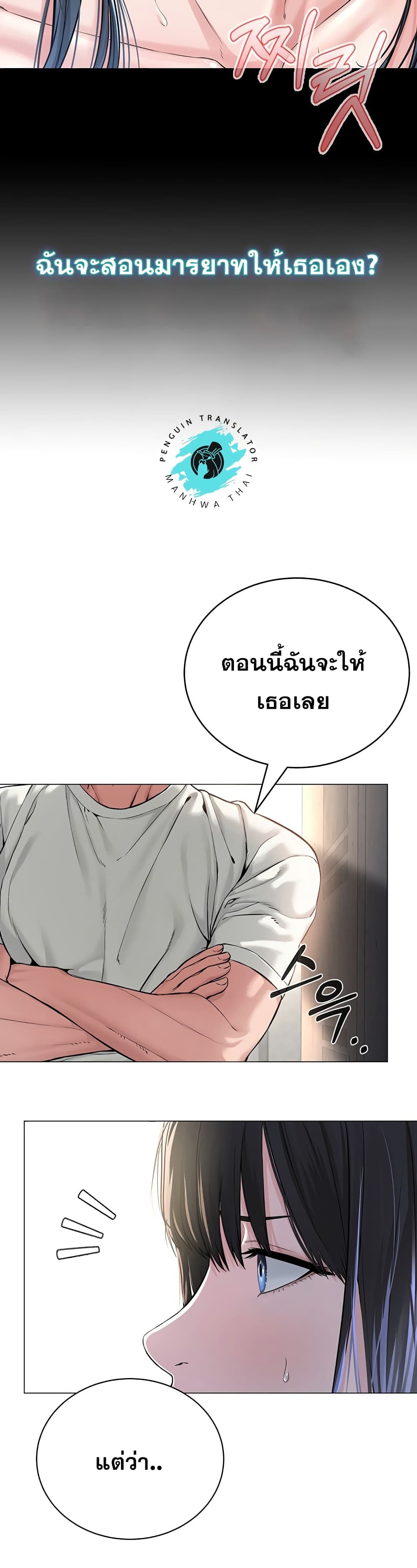I’m The Leader Of A Cult – I’m The Leader Of A Cult – ตอนที่ 1 หน้า 72