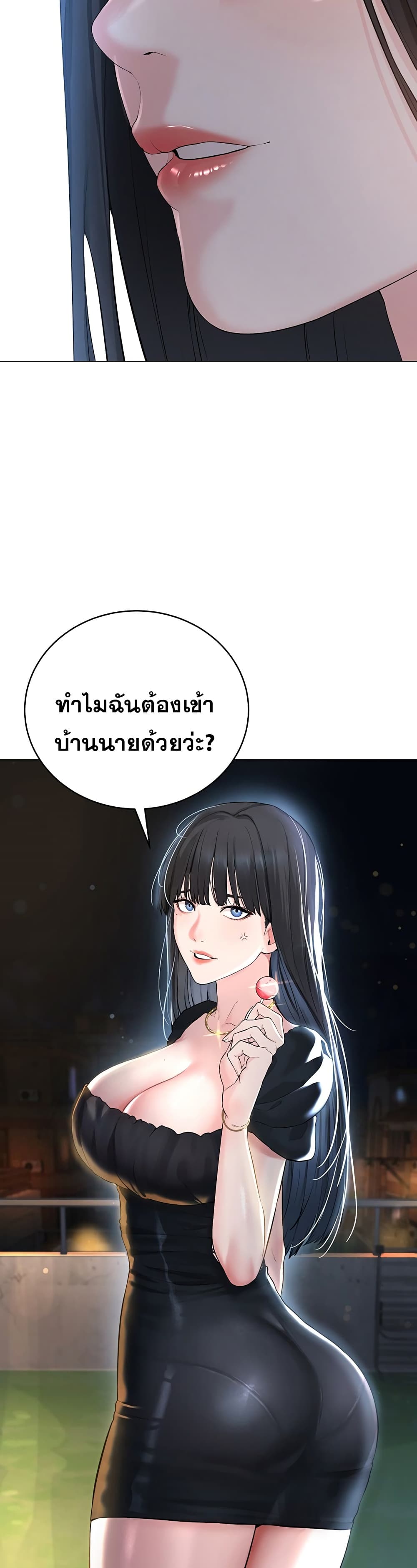 I’m The Leader Of A Cult – I’m The Leader Of A Cult – ตอนที่ 1 หน้า 74