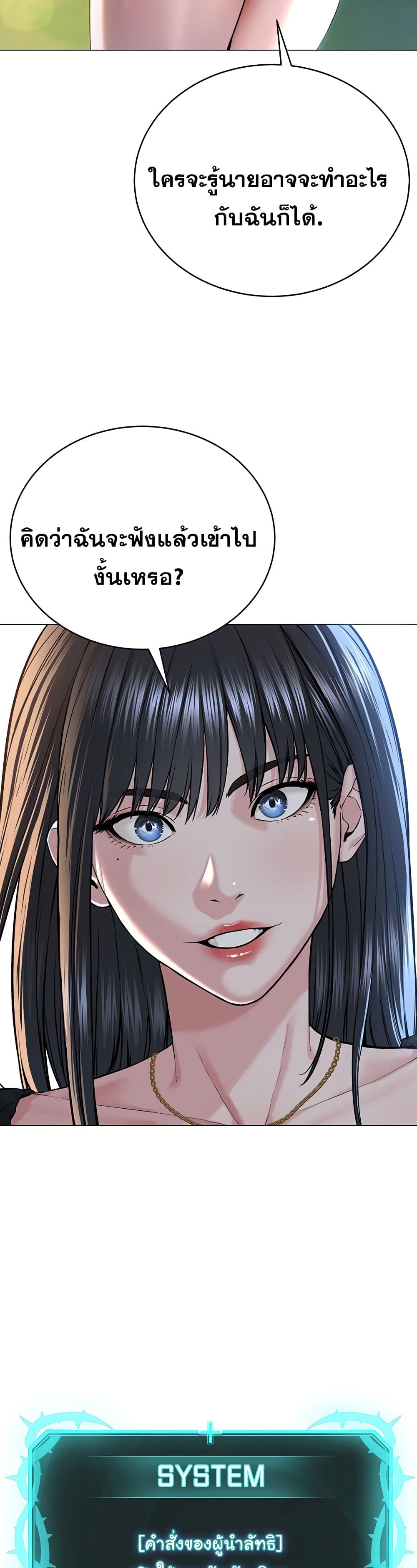 I’m The Leader Of A Cult – I’m The Leader Of A Cult – ตอนที่ 1 หน้า 75