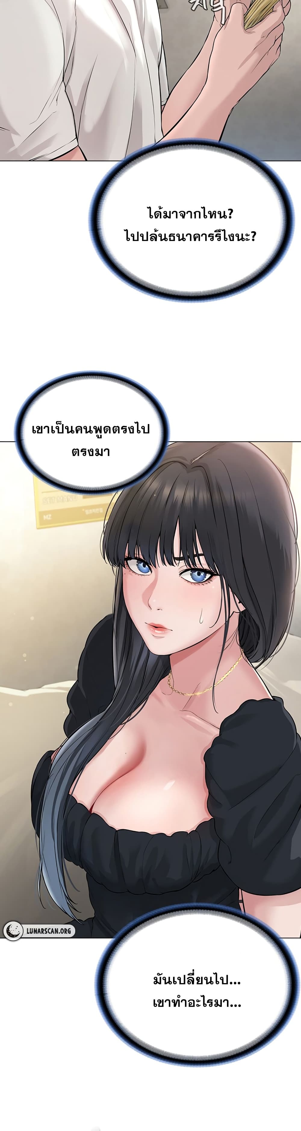 I’m The Leader Of A Cult – I’m The Leader Of A Cult – ตอนที่ 1 หน้า 79