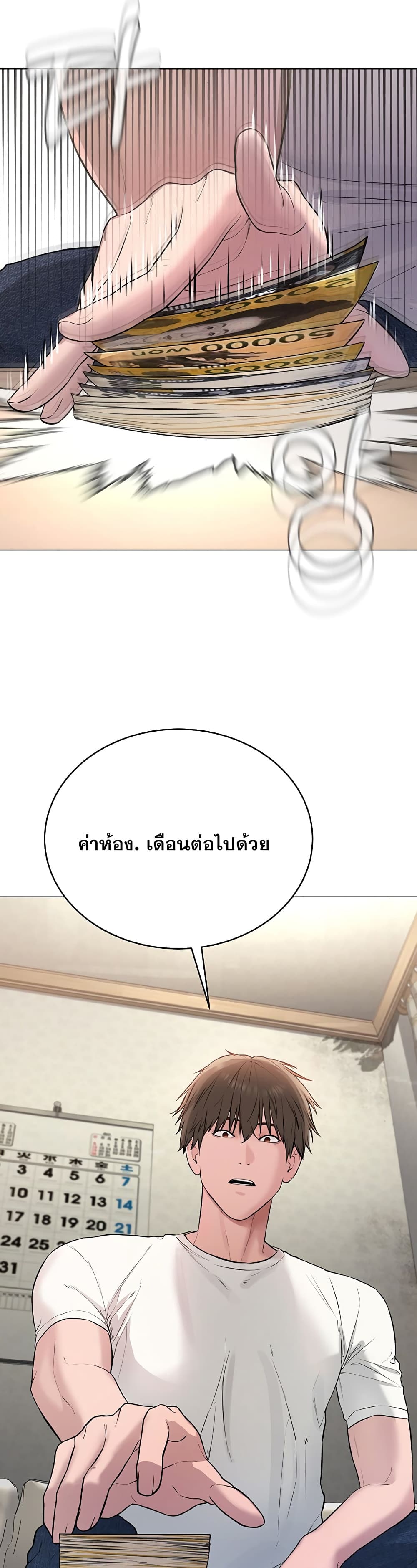 I’m The Leader Of A Cult – I’m The Leader Of A Cult – ตอนที่ 1 หน้า 80