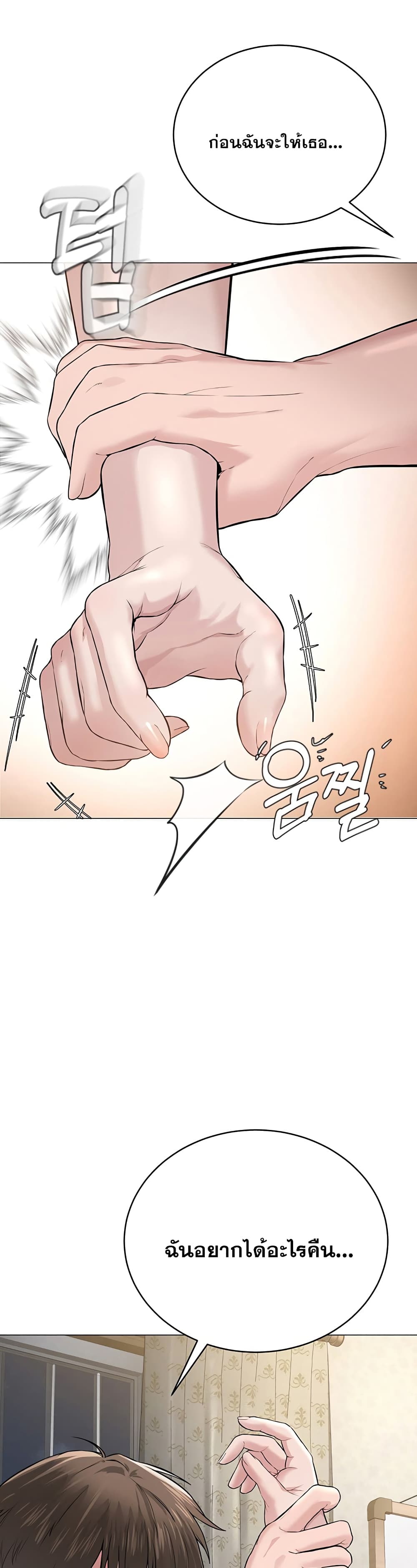 I’m The Leader Of A Cult – I’m The Leader Of A Cult – ตอนที่ 1 หน้า 82