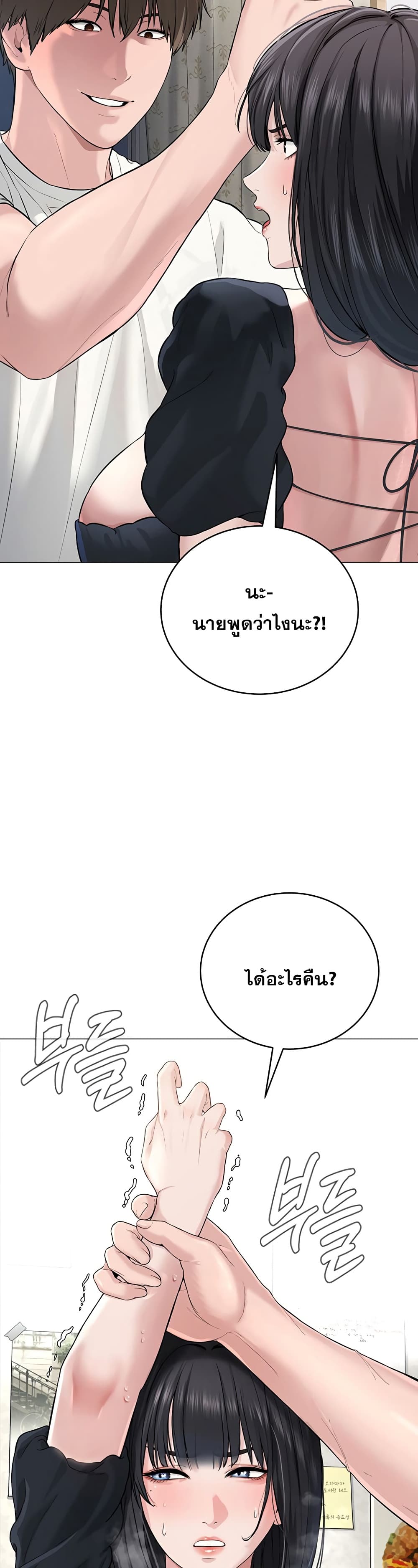 I’m The Leader Of A Cult – I’m The Leader Of A Cult – ตอนที่ 1 หน้า 83