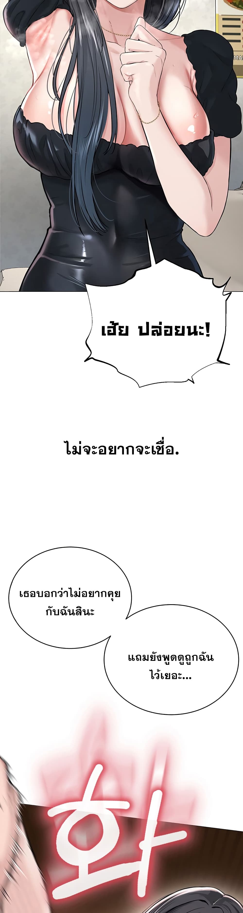 I’m The Leader Of A Cult – I’m The Leader Of A Cult – ตอนที่ 1 หน้า 84