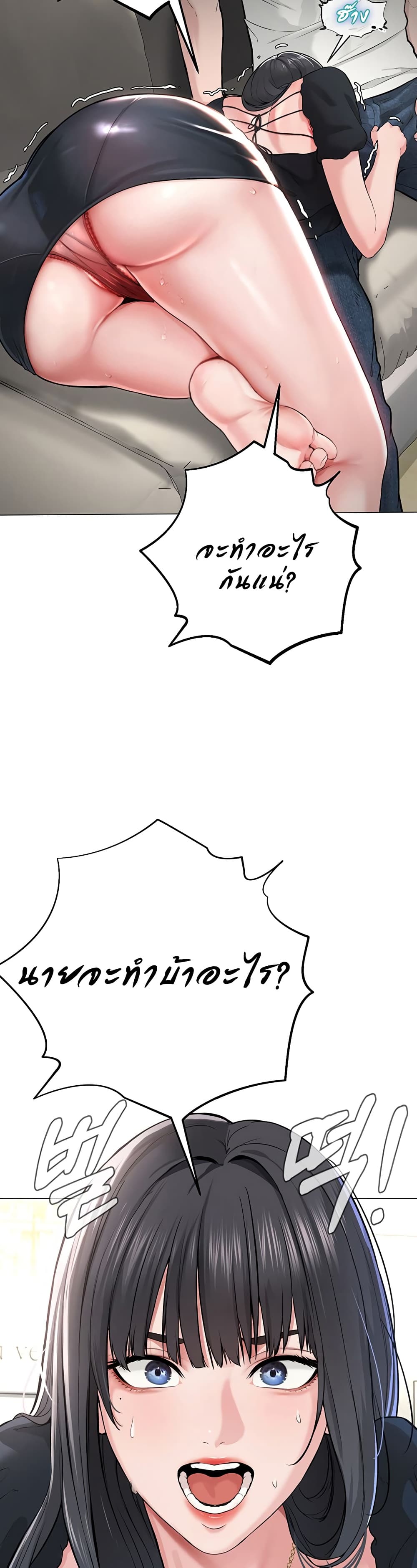 I’m The Leader Of A Cult – I’m The Leader Of A Cult – ตอนที่ 1 หน้า 86