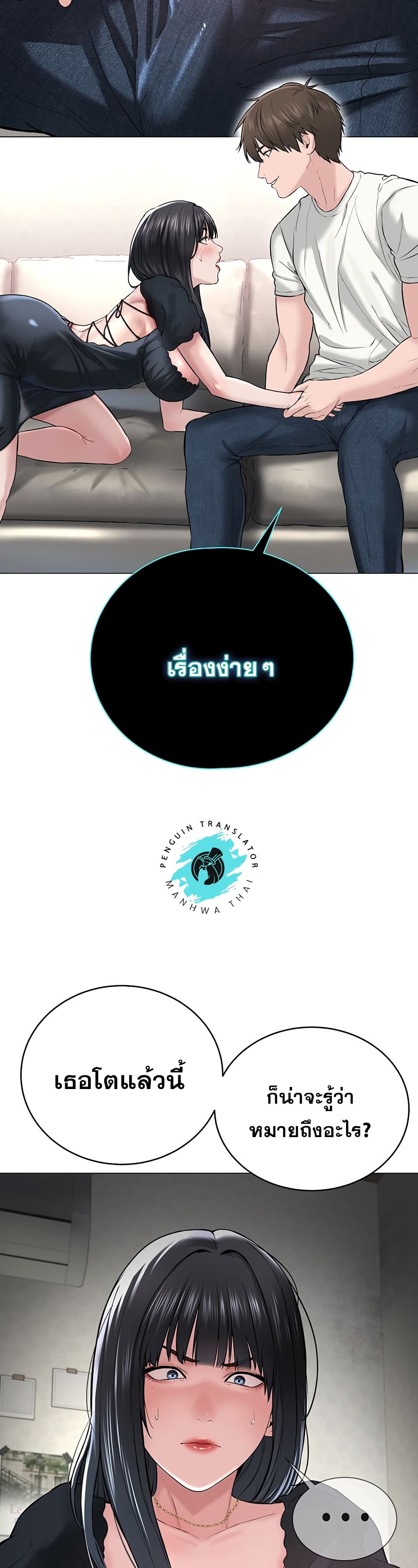 I’m The Leader Of A Cult – I’m The Leader Of A Cult – ตอนที่ 1 หน้า 88