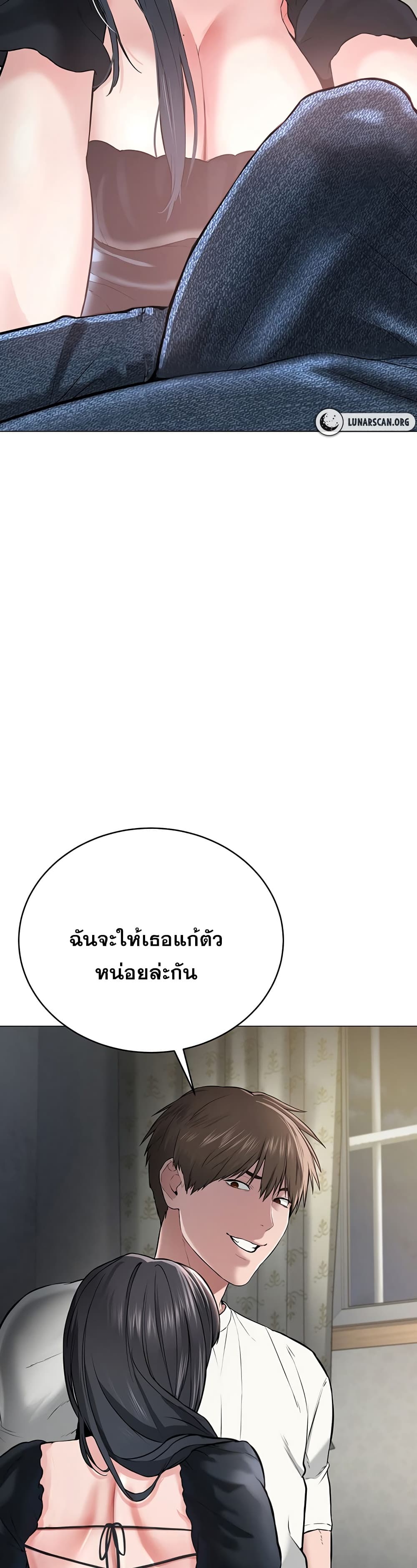 I’m The Leader Of A Cult – I’m The Leader Of A Cult – ตอนที่ 1 หน้า 89