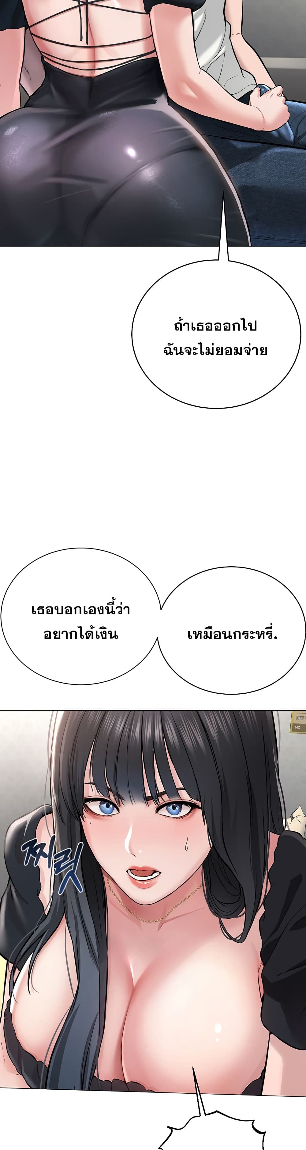 I’m The Leader Of A Cult – I’m The Leader Of A Cult – ตอนที่ 1 หน้า 90