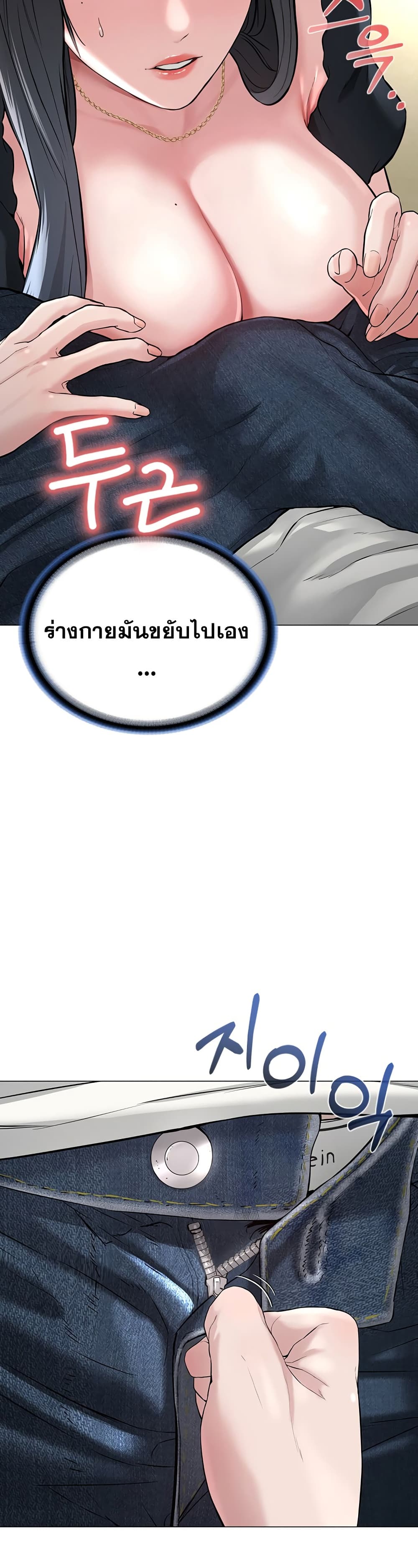 I’m The Leader Of A Cult – I’m The Leader Of A Cult – ตอนที่ 1 หน้า 93