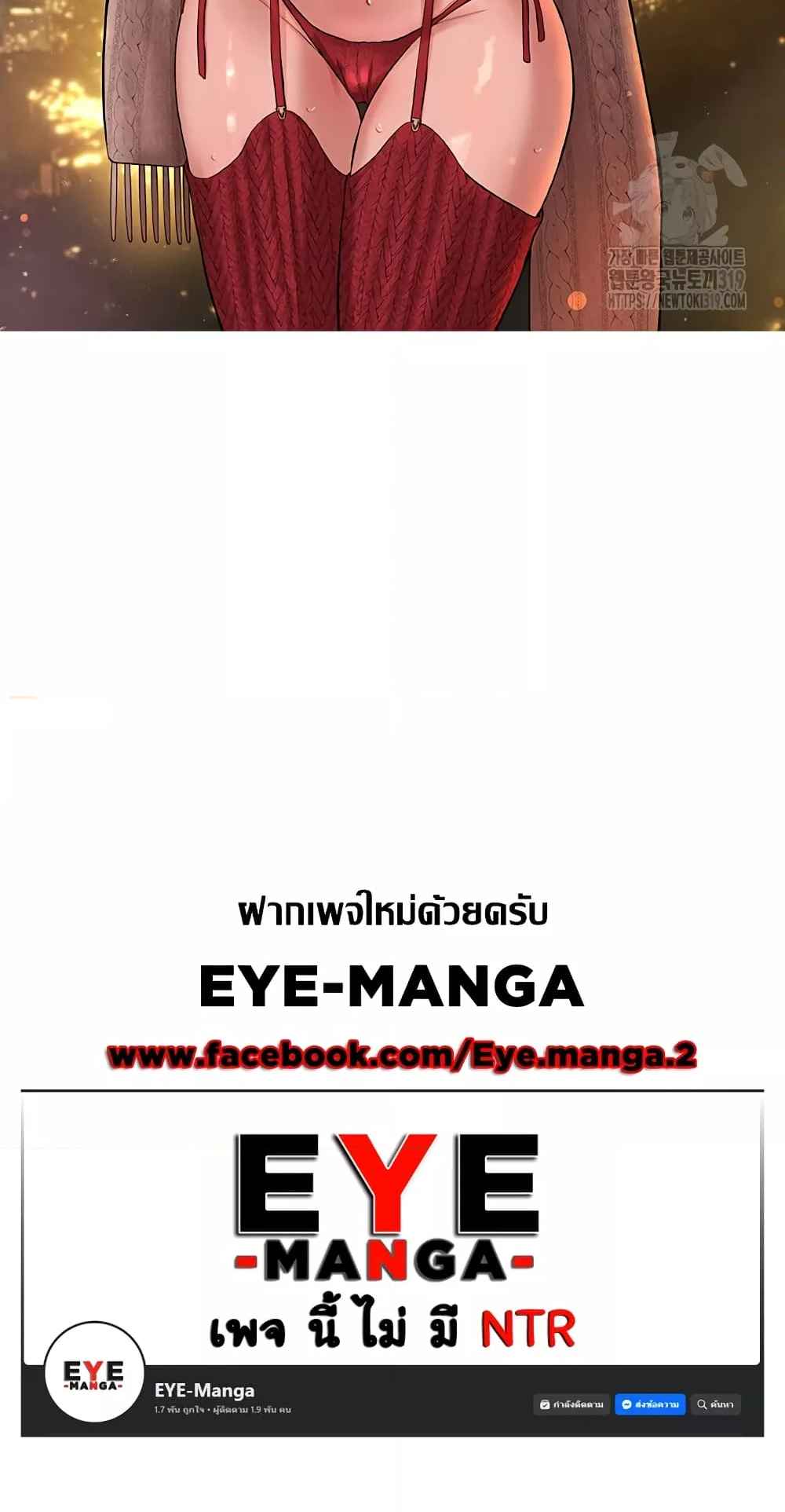 I’m The Leader Of A Cult – I’m The Leader Of A Cult – ตอนที่ 12 หน้า 9