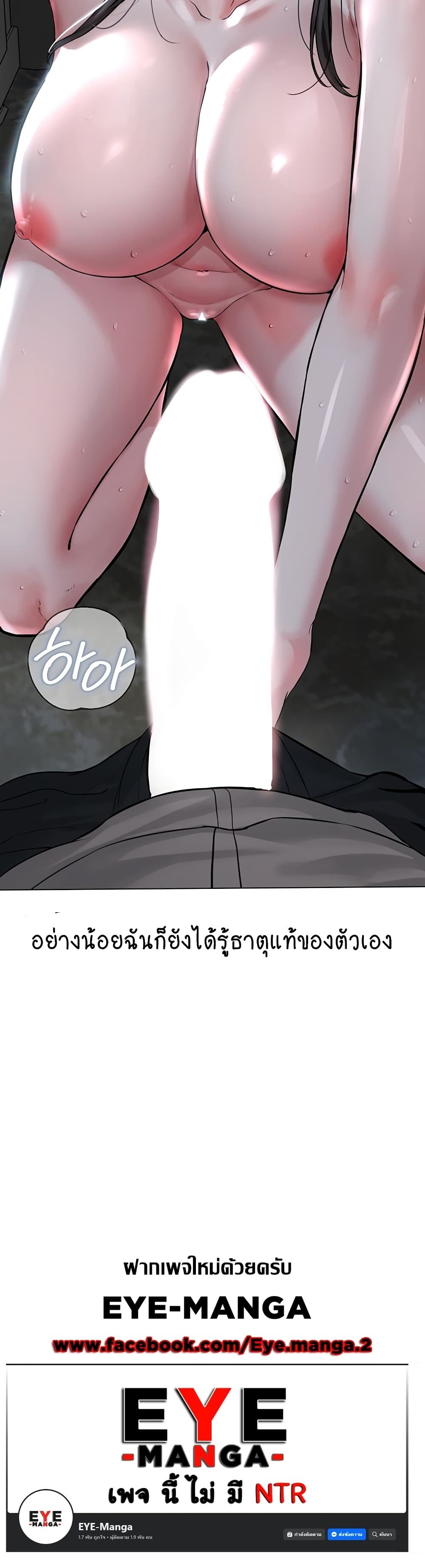 I’m The Leader Of A Cult – I’m The Leader Of A Cult – ตอนที่ 15 หน้า 8