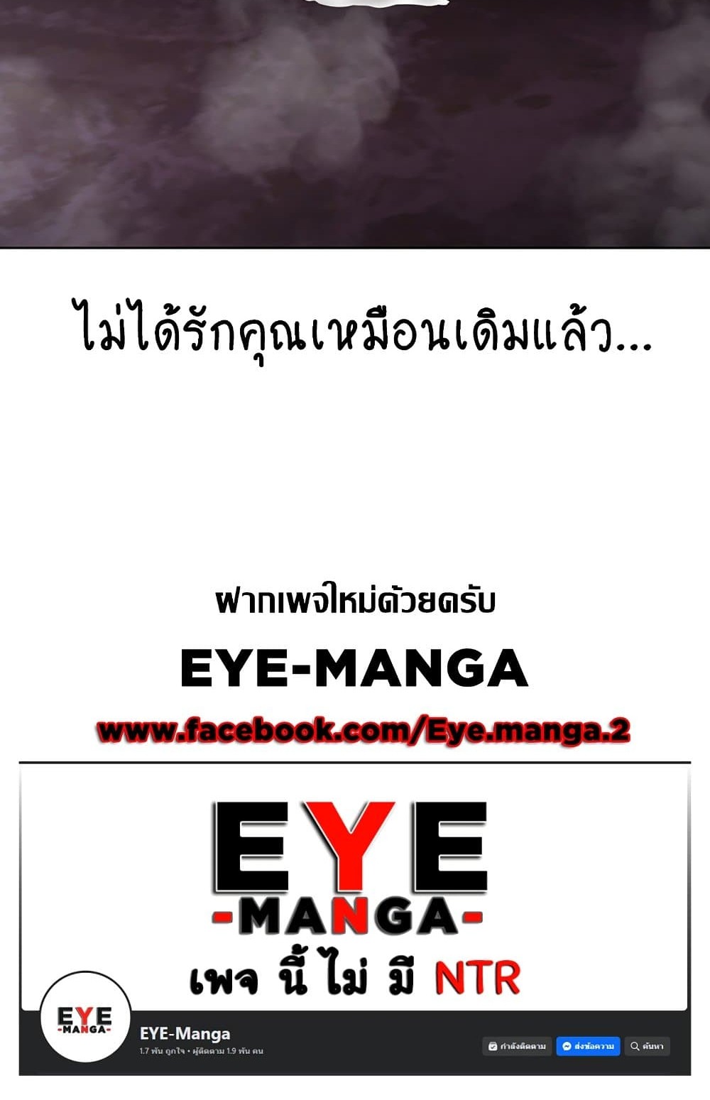 I’m The Leader Of A Cult – I’m The Leader Of A Cult – ตอนที่ 16 หน้า 8