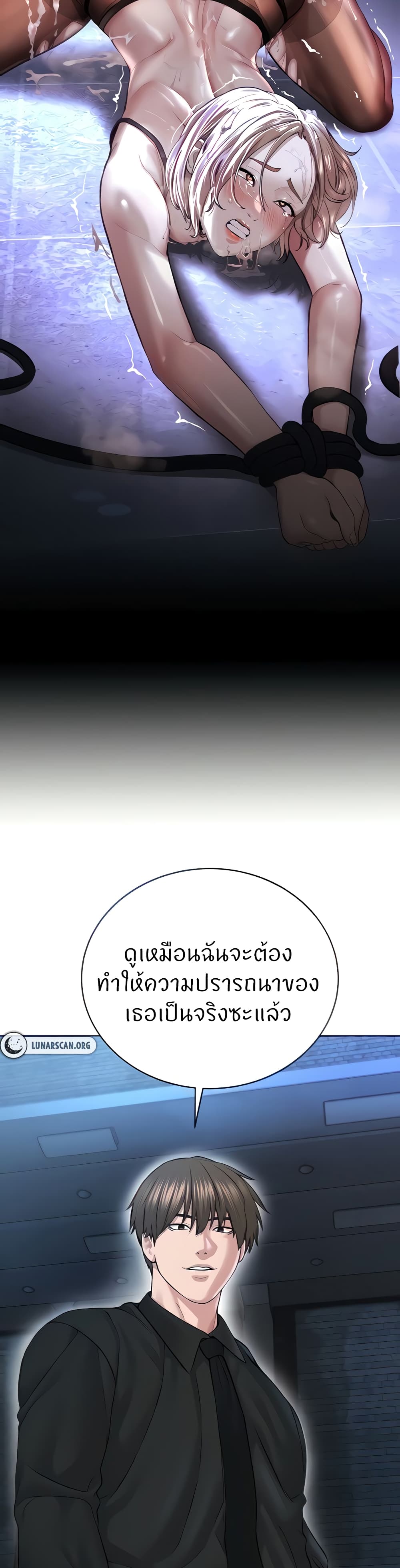 I’m The Leader Of A Cult – I’m The Leader Of A Cult – ตอนที่ 18 หน้า 5