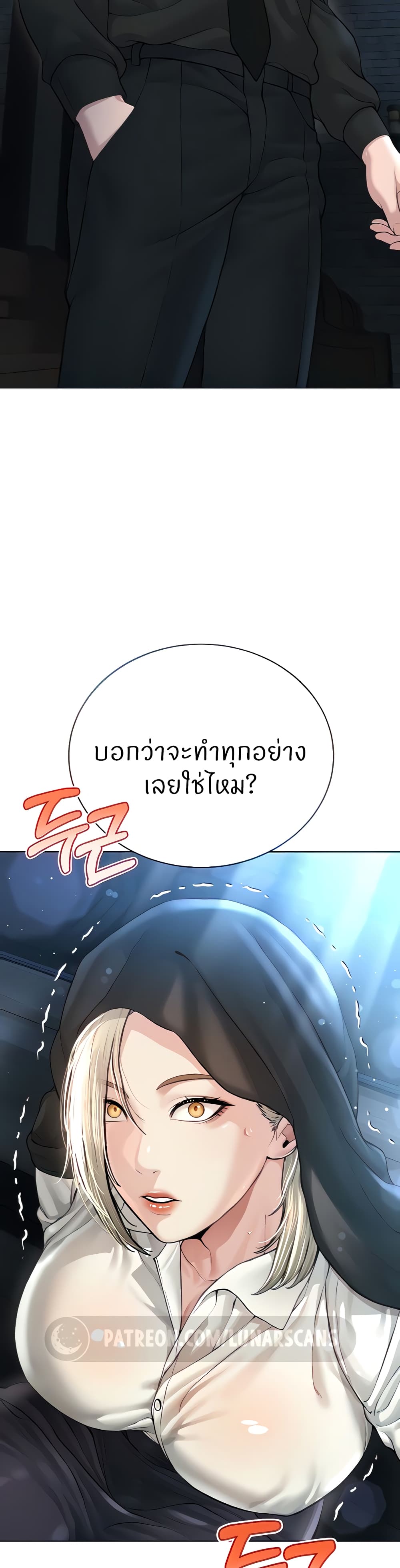 I’m The Leader Of A Cult – I’m The Leader Of A Cult – ตอนที่ 18 หน้า 6