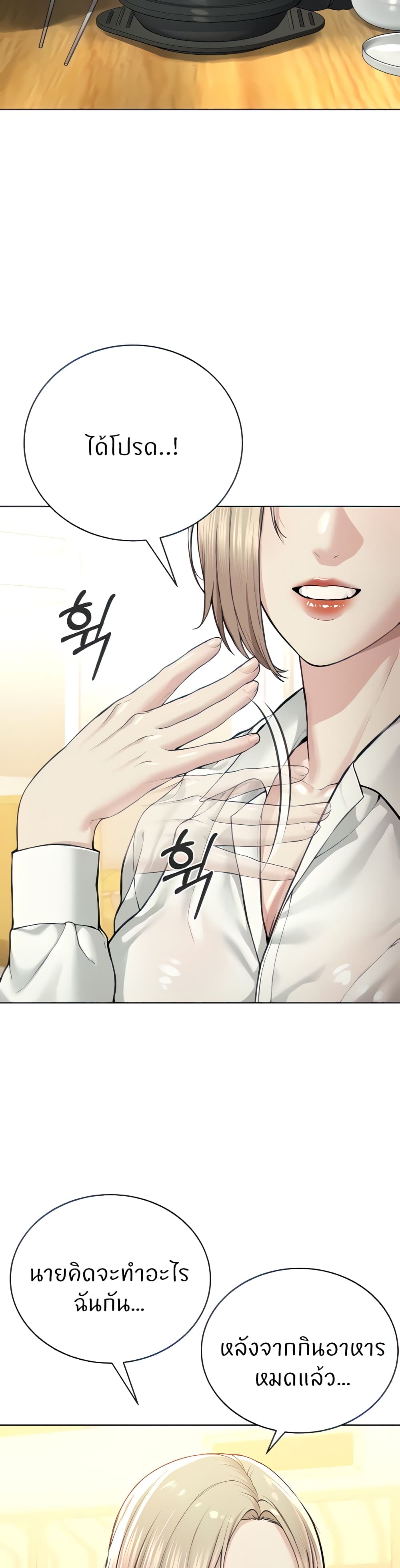 I’m The Leader Of A Cult – I’m The Leader Of A Cult – ตอนที่ 18 หน้า 9
